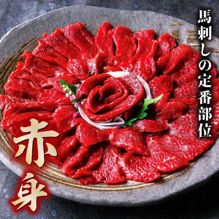 【12回定期便】赤身 & 霜降りの「2種食べ比べセット 」 (赤身 約50g×10パック 中トロ 約50g×10パック) 計1kg 国産 馬刺し赤身 国内肥育 霜降り中トロ 約1キロ たっぷり 熊本 