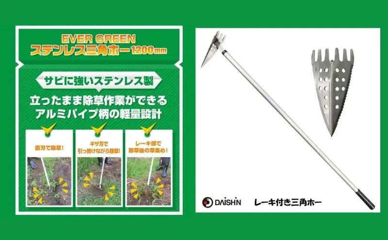 大進 ステン軽量三角ホーアルミ柄レーキ付 4939736502464
