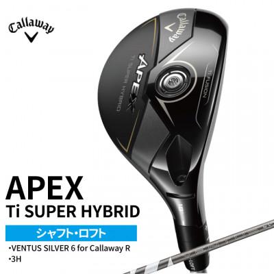 ふるさと納税 柏市 ゴルフクラブ キャロウェイ エイペックス APEX Ti SUPER HYBRID 3H R