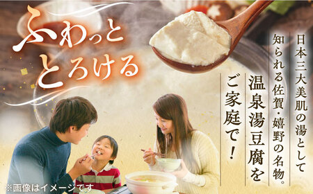 【3回定期便】佐嘉平川屋 温泉湯豆腐（大）計1.6kg（400g×4） 胡麻だれ・ポン酢付 [UBU014] 豆腐 とうふ 湯豆腐 ご当地豆腐 大豆 大豆食品 豆腐セット 豆腐鍋 鍋 なべ 豆乳鍋 佐