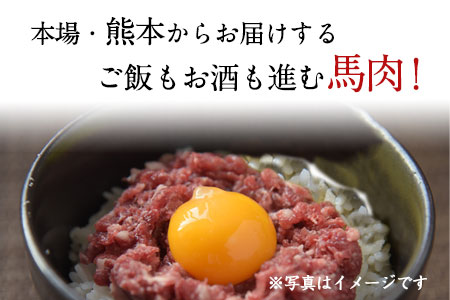 馬とろ 150g×3袋 馬刺 国産 熊本肥育 冷凍 肉 絶品 牛肉よりヘルシー 馬肉 予約 熊本県荒尾市《30日以内に出荷予定(土日祝除く)》