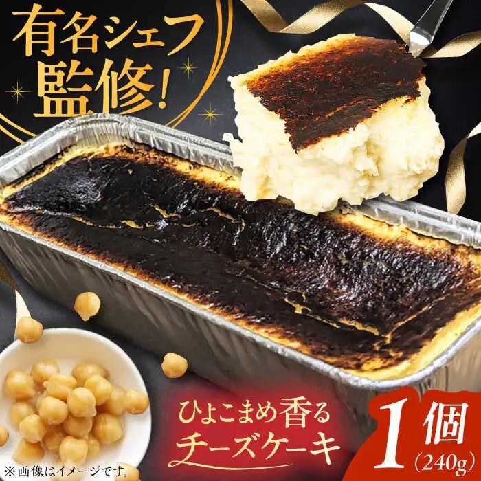 秋元さくらチーズケーキ 240g / スイーツ ケーキ お菓子 デザート [AFAK286]