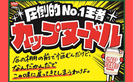 カップヌードル　（1ケース20食入）