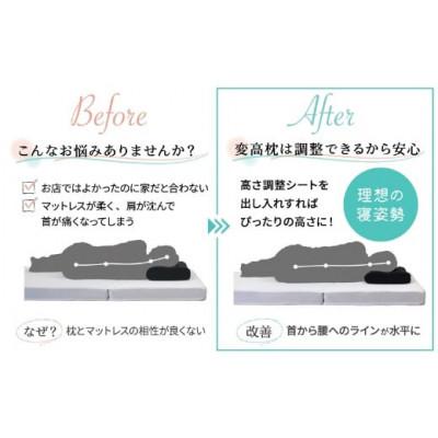 ふるさと納税 うきは市 高さが変えられる『変高枕ハード』U139-1DN-BECH |  | 01