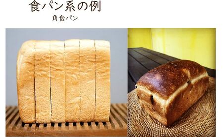 パン 定期便 3ヶ月 B-grotto おすすめ セット パン