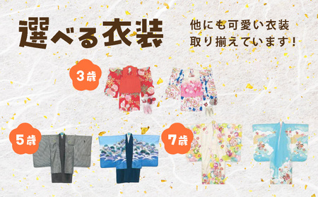 手ぶらで七五三 子ども記念日