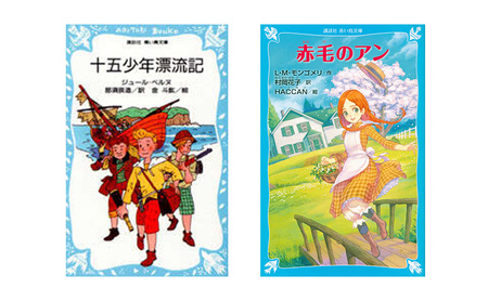 「青い鳥文庫」子どもに読ませたい、読みたがる 『不動の名作10選セット』日本文学 名作 小学生 セット ギフト 贈答品 文京区 東京都