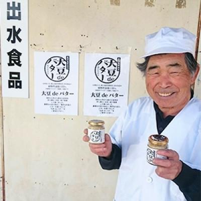 ふるさと納税 出水市 お豆腐屋さんのこだわりおからスティック(ゴマ入り)4個と大豆deバター2個セット |  | 03