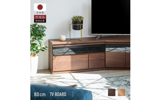 
                  ノーク2_80AVボード ロータイプ 全2色【モーブル】【大川家具】
                