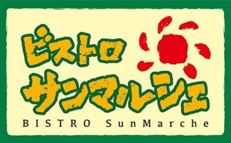 手作りミートソース（6食入り）/ヒロファミリーフーズ[AGBX017] ミートソース