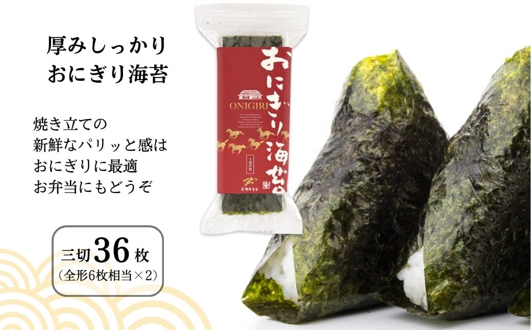 焼き海苔 用途別 4種 詰め合わせ (全形 半切 3切 きざみ) | 小分け のり 焼きのり 焼海苔 全形海苔 手巻 おにぎり