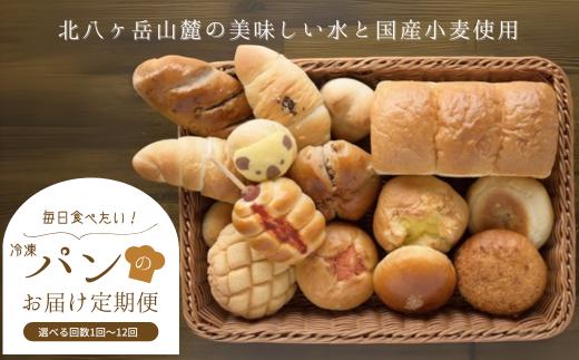 
            北八ヶ岳山麓の美味しい水と国産小麦で作る、毎日食べたいパンセット［TB-102］
          