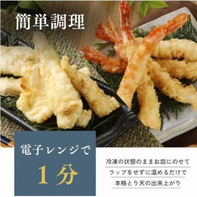 ふるさと納税 野々市市 【レンチン1分で本格天ぷら】とり天200g&海老天4尾セット |  | 03