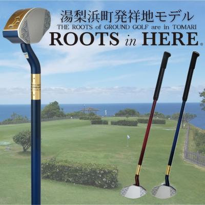 ふるさと納税 湯梨浜町 グラウンド・ゴルフクラブ(ROOTSシリーズ)(179M.)