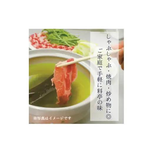 緑茶豚　しゃぶしゃぶ用　ロース・バラ　800g ／ 緑茶豚 豚 豚肉 三元豚 しゃぶしゃぶ ロース バラ