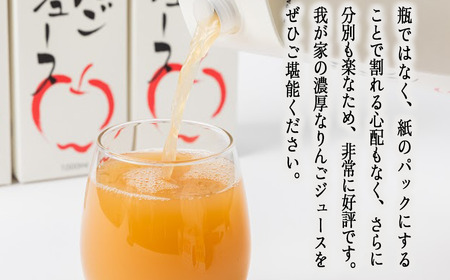 りんごジュース詰め合わせ 1000ml×2本 & 195g×6本 無添加 酸化防止剤不使用 アグリファーム小林 沖縄県配送不可 2023年6月中旬頃〜2024年3月中旬頃順次発送予定 信州の環境にやさ