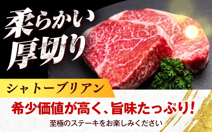 焼肉 和牛 国産 しゃとーぶりあん ヒレ ひれ すてーき 和牛 国産 焼肉 ステーキ シャトーブリアン