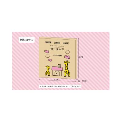 ふるさと納税 滑川市 遊〜楽ん家(ゆう〜らんち)ピンク |  | 03