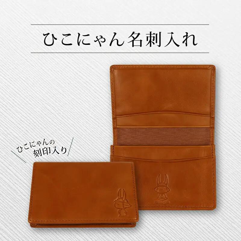 ひこにゃん 名刺入れ 1点 本革 ひこにゃんforオフィス 名刺入れ名刺入れ名刺入れ