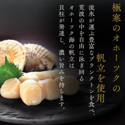 ふるさと納税 紋別市 【北海道産素材使用】ずわいがにしゅうまい・ほたてしゅうまい各4個 | 大粒 帆立 お惣菜 グルメ 海 |  | 01