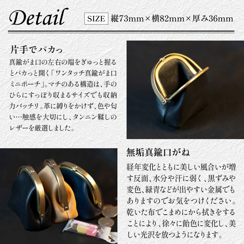 【soul;solid】ワンタッチ真鍮がま口ミニポーチ soul solid ワンタッチ 真鍮 がま口 ミニポーチ 選べる カラー 革 マチ ハンドメイド ギフト用 エイジング 小銭収納 コンパクト 