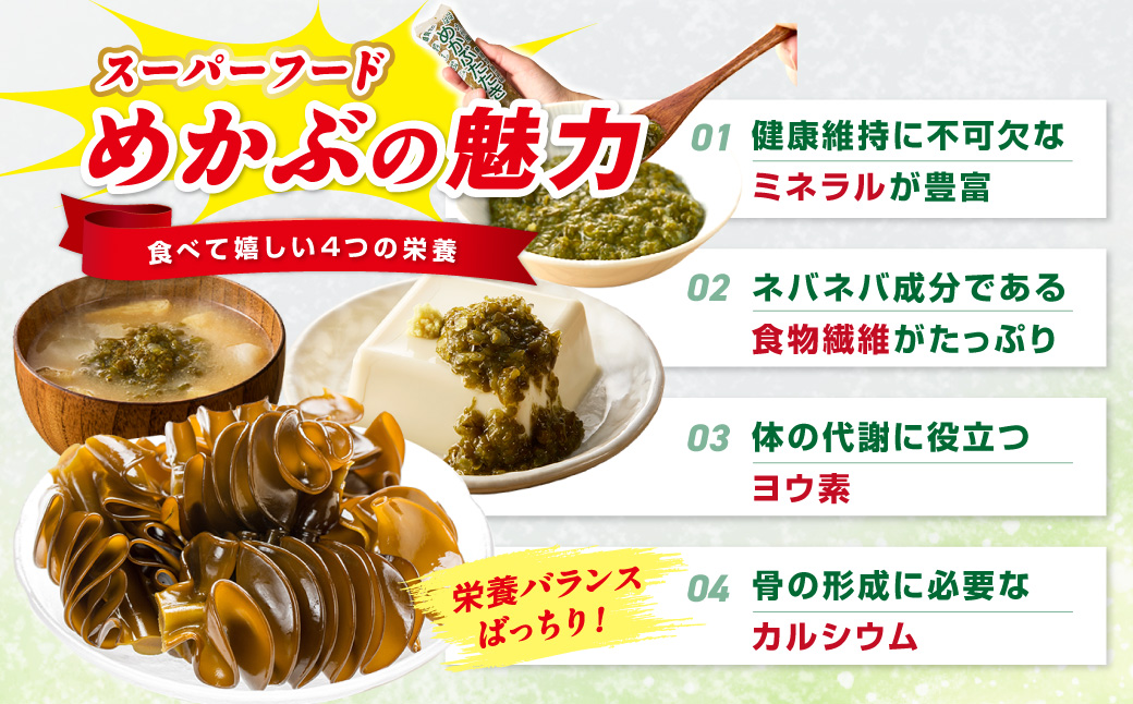 糖質ゼロ・塩分オフ　九州産めかぶたたき30食セット【001-0061】