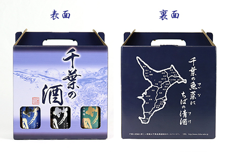 特別純米・純米吟醸「竹岡」飲み比べセット（300ml×3本） 化粧箱入り