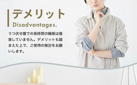 うつぶせ寝を好む人向け枕 THE PILLOW Preset 09 Utsubuse