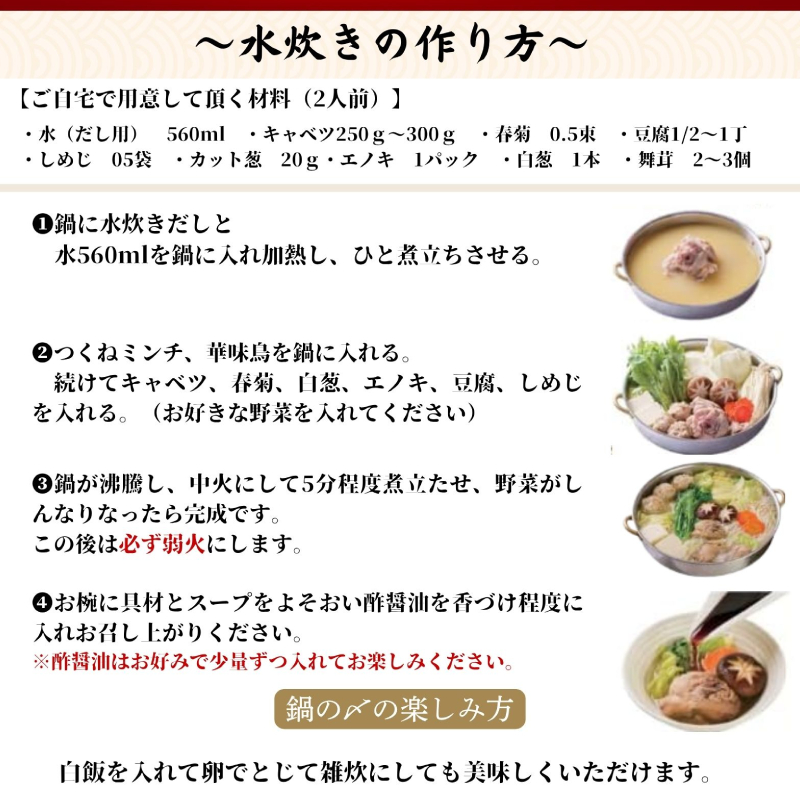 【博多華味鳥を使用】博多弁天堂 水炊きセット 2?3人前 福岡 博多 水たき みずたき 鶏肉 鍋 なべ 鍋セット 本格 九州 お取り寄せ グルメ ギフト 贈り物 冷凍 送料無料 福岡市