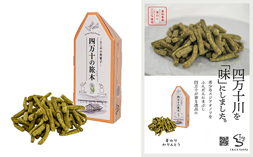 26-12．四万十の旅木（鮎だし醬油味２箱、青のり味２箱）