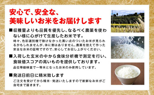 【令和7年産】ミルキークイーン精米5kg　一等米！　【07461-0007】