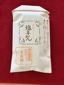 塩羊かん 紙袋入り（小）295g×2個｜ 塩羊かん 塩気 和菓子 しっかり食感 人気 塩尻市 長野県