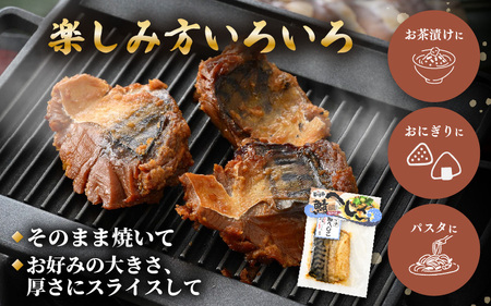【若狭美浜特産】鯖のへしこ 1/4切× 5個 【へしこ サバ さば 郷土料理 伝統 加工品 特産 名物】 [m03-a059]
