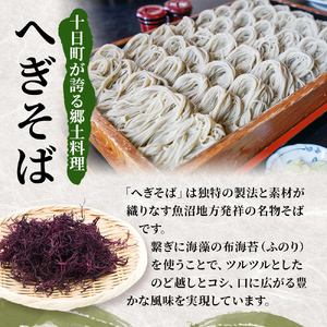 そば・蕎麦・SOBA あなたのソバに 【3】 乾麺 麺 麺類 新潟 
