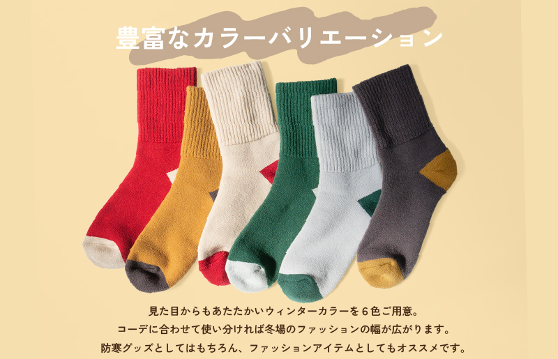 【スピード発送】あったまったん ソックス（レッド） G3275