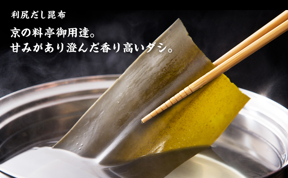 利尻島産 だし昆布 6袋セット＜利尻漁業協同組合＞