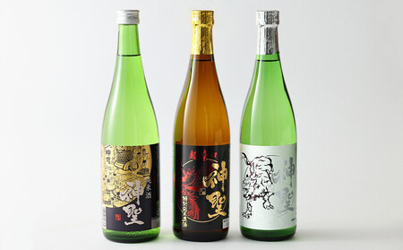 【山本本家】神聖 純米酒・神聖 特別純米原酒 超辛口・神聖 祝純米吟醸酒（720ml×3本セット）