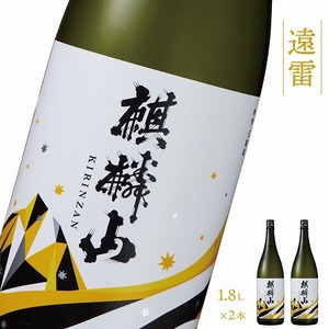 日本酒 新潟 《麒麟山》 遠雷 1800ml 2本セット 吟醸酒 たかね錦 | 国産米使用 精米歩合55％ 阿賀 清酒 地酒 ギフト プレゼント 送料無料 化粧箱入