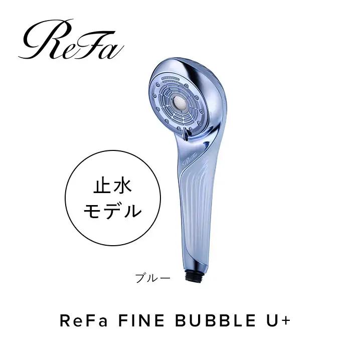 【ブルー】リファファインバブルユープラス