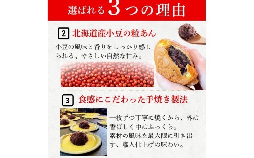 淡路島米粉たい焼き16個入りセット