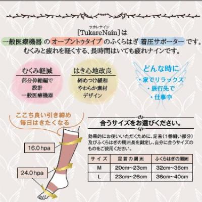 ふるさと納税 かほく市 【ふるさと納税】ツカレナイン ソフトα着圧サポーター【オープントゥ】(Lサイズ)1ペア(両足2枚入) |  | 02
