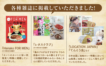 JAS認証 甲州ワインビーフ ビーフシチュー 6個 レトルト 小林牧場 甲州牛 国産 赤身 肉 牛肉 ビーフ まろやか コク スプーンでほぐせる 柔らか 本格ビーフシチュー シチュー レトルトシチュー