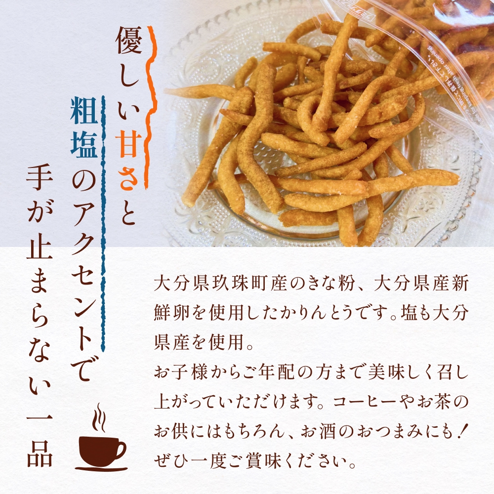 タンサン かるんとう（90g）× 6袋