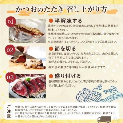 ふるさと納税 土佐市 【毎月定期便】訳あり 鰹タタキ 1.5kg全6回 |  | 03