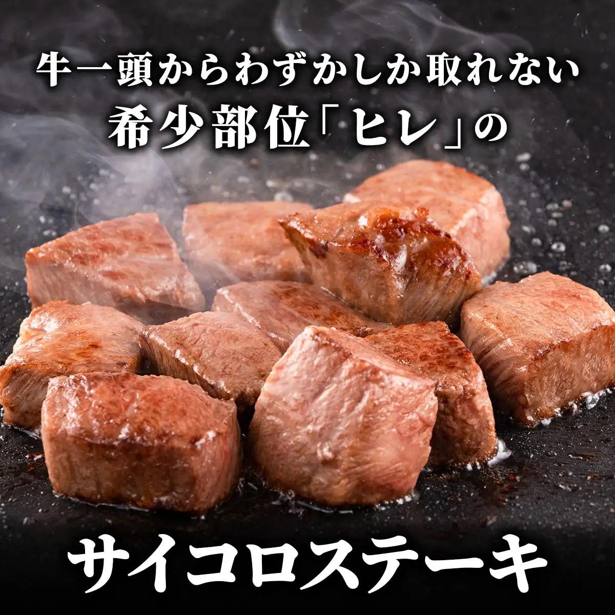 【訳あり】 A4,5等級 博多和牛ヒレ サイコロステーキ 600g【HD101】