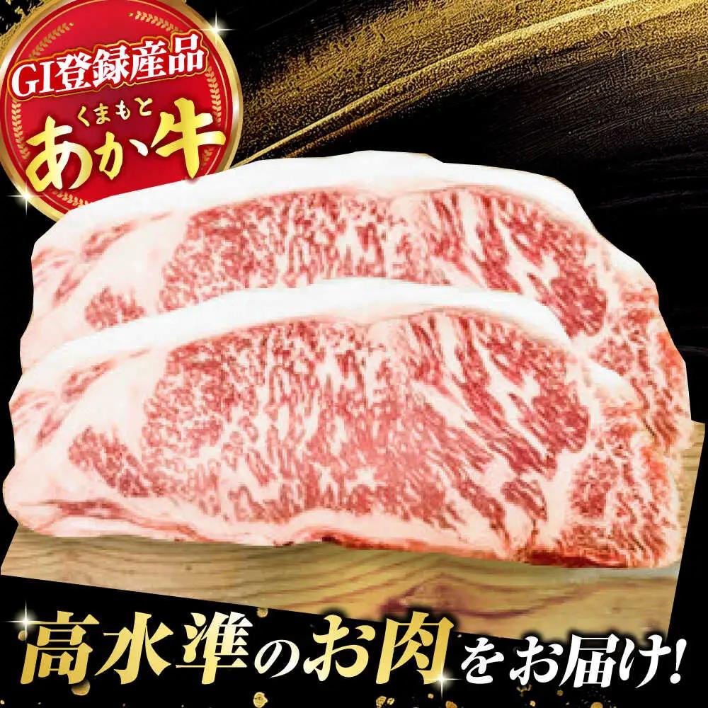 【3回定期便】くまもとあか牛 サーロイン ステーキ 約400g(約200g×2)【有限会社スイートサプライなかぞの】[ZBV058]