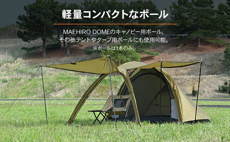 アルミポール120 テント キャノピーポール サブポール 軽量 アルミ合金 スムーズ 静岡県 森町