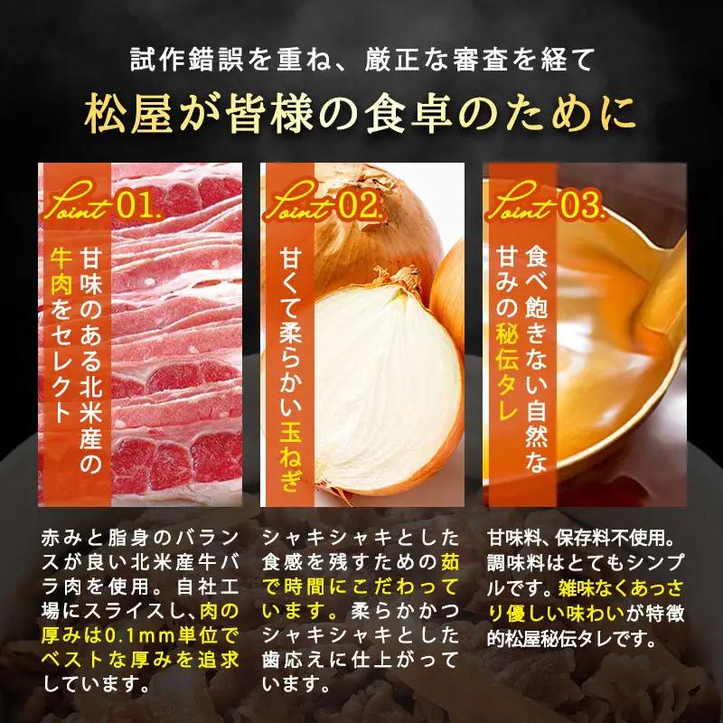 松屋 プレミアム仕様 牛めしの具 20袋 冷凍 セット　ふるさと納税 牛丼 松屋 牛めし 牛めしの具 肉 冷凍 簡単調理 電子レンジ 惣菜 時短 ごはん ストック 食品 お取り寄せ グルメ 長期保存 