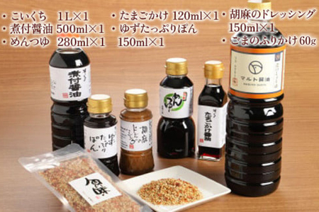 マルトバラエティセットA ／ 調味料 醤油 だししょうゆ めんつゆ たまごかけ醤油 ふりかけ 福岡県 特産 AZ001