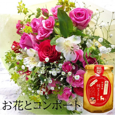 
            産地直送の薔薇＜バラの花束ラウンド&桃のコンポート＞　ギフト・贈り物に　ばらの生花 F7X-0111
          